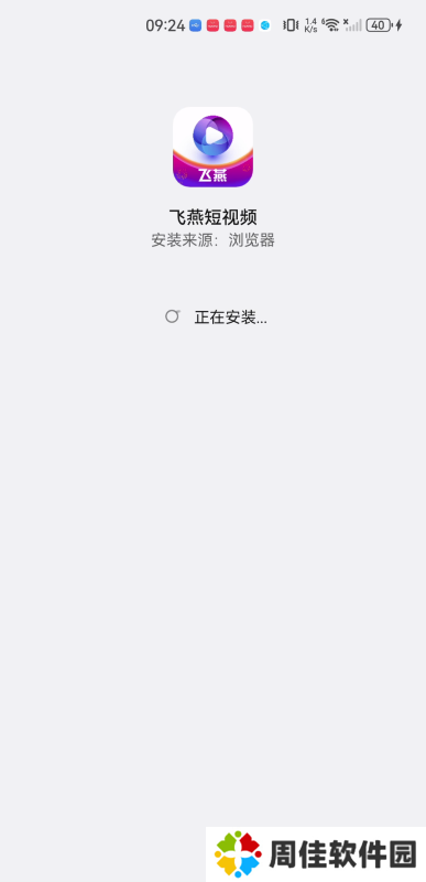飞燕短视频