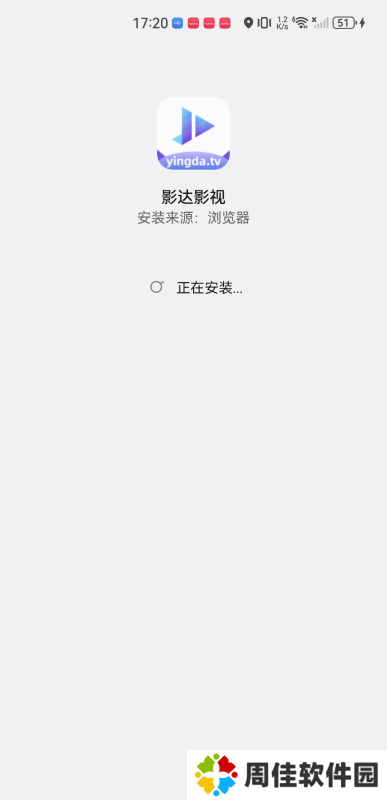 影达影视新版