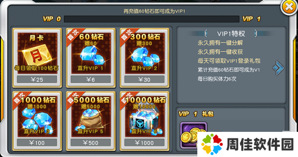 怎么修改钻石1