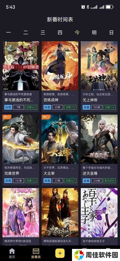 橘漫最新app下载
