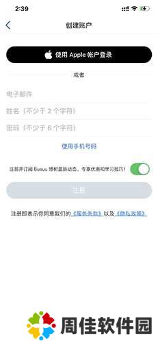 博树怎么注册3