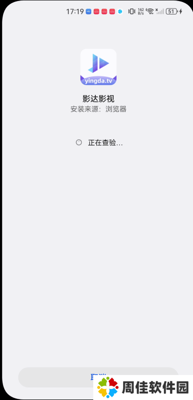 影达影视新版