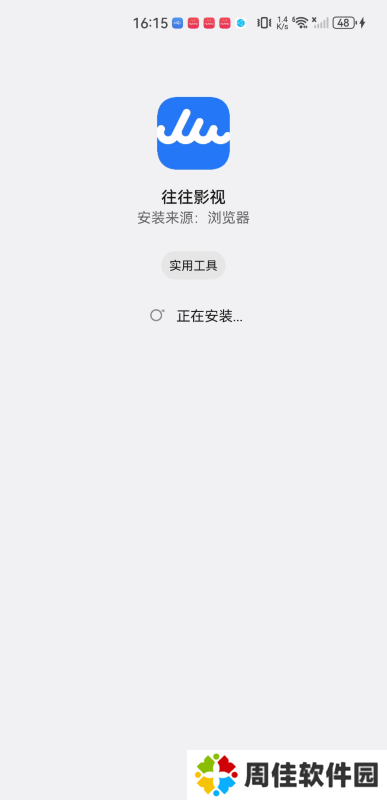 往往影视