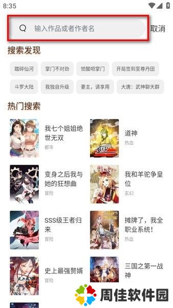 喵趣漫画最新版