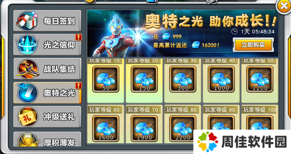 怎么修改钻石2
