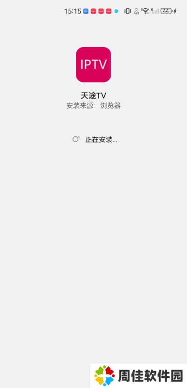 天途IPTV