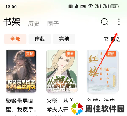 番茄免费阅读小说下载安装app