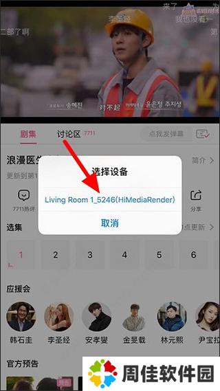 韩剧tv下载