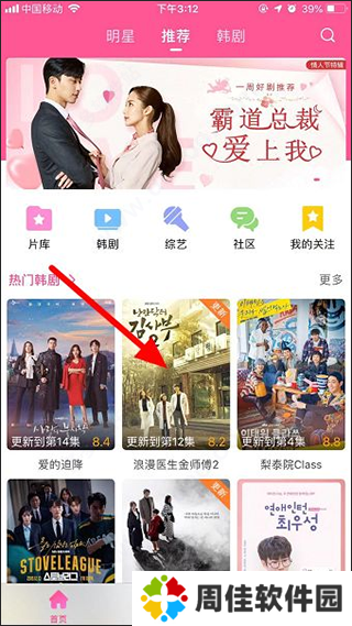 韩剧tv下载