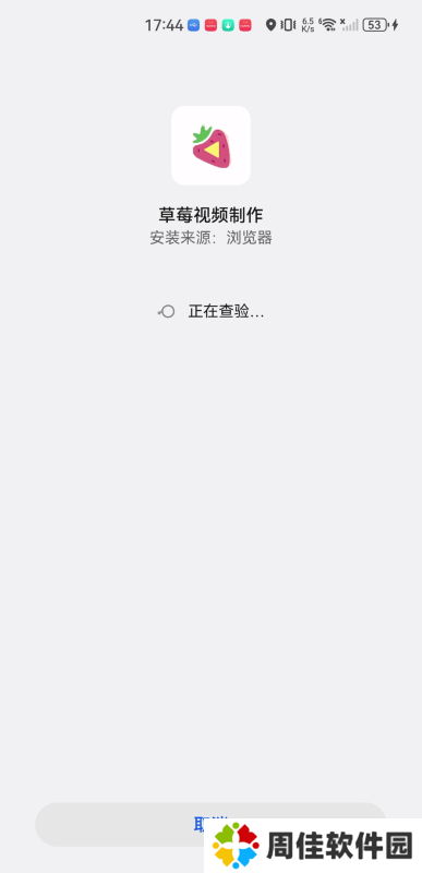 草莓视频制作