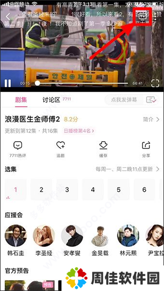韩剧tv下载