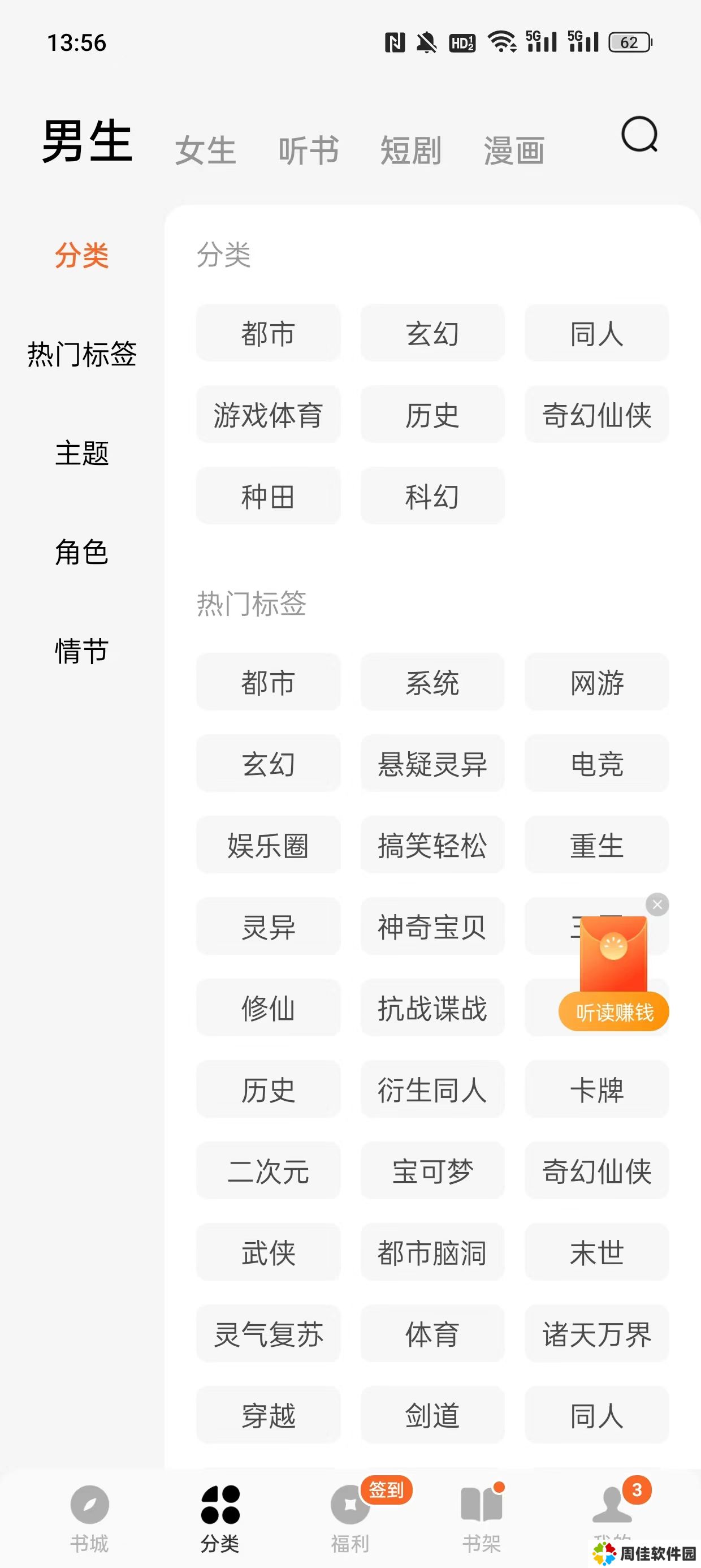番茄小说免费版下载