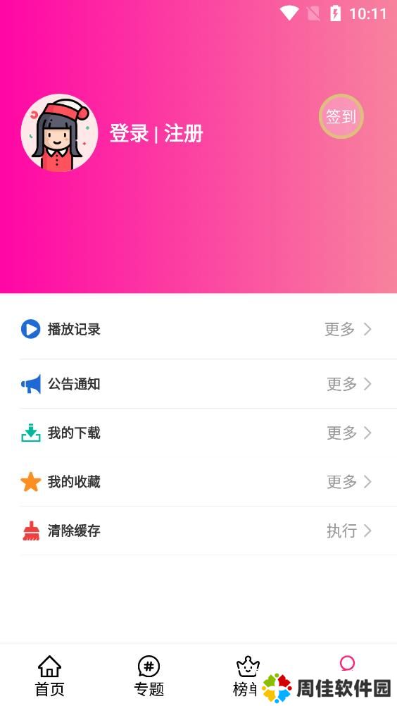 emoFun动漫