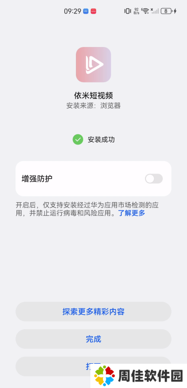 依米短视频
