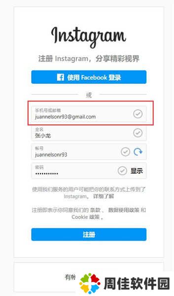 instagram最新版
