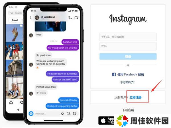 instagram最新版