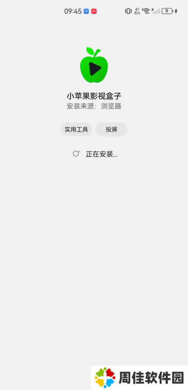 小苹果影视tv版