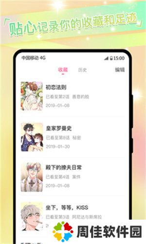 免耽漫画无删减