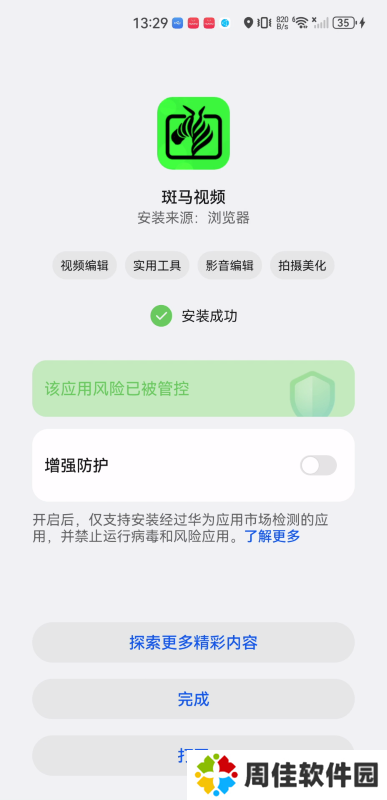 斑马视频免费影视