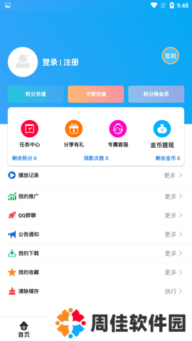 白菜影视