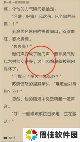 笔趣阁蓝色版