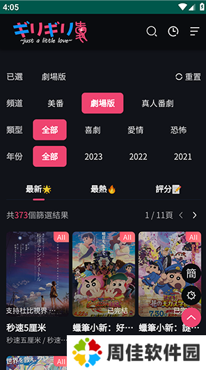 妖精动漫免费动漫页面在线看漫画弹幕下拉