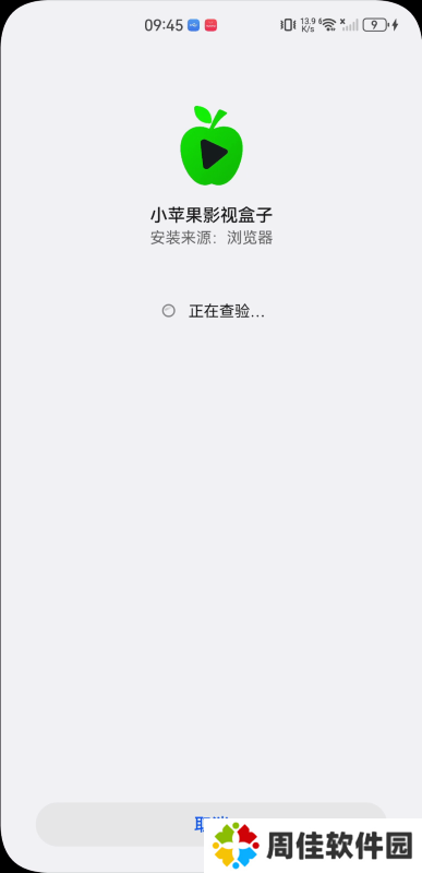 小苹果影视tv版