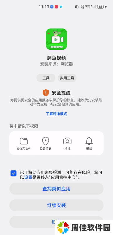 鳄鱼视频
