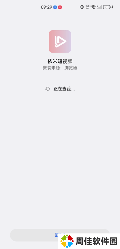 依米短视频