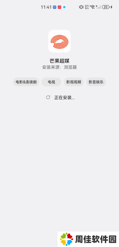 芒果超媒短剧