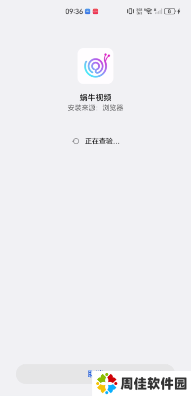 蜗牛TV