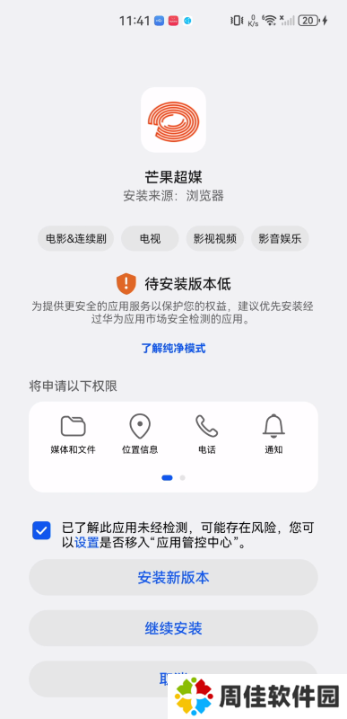 芒果超媒短剧