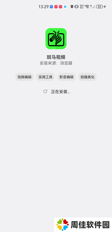 斑马视频免费影视