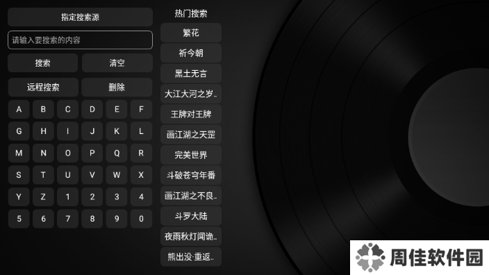 新苹果影视盒子电视版