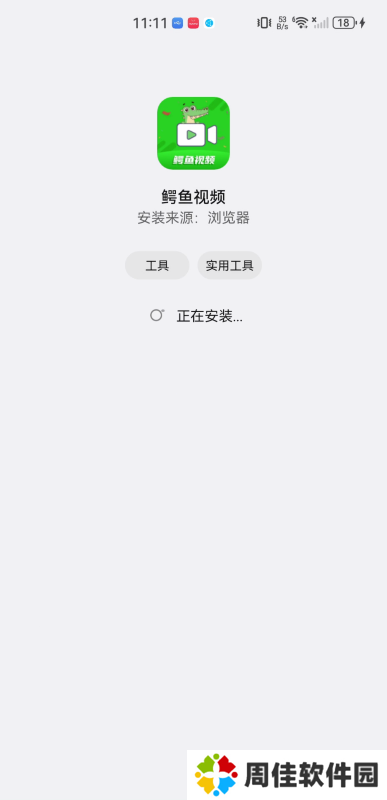 鳄鱼视频