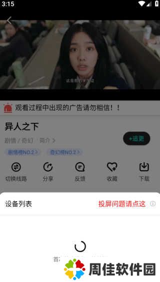 番茄影视大全2024版