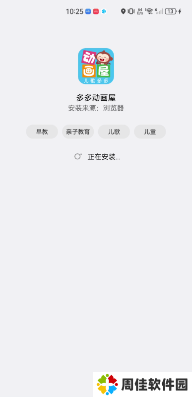 多多动画屋