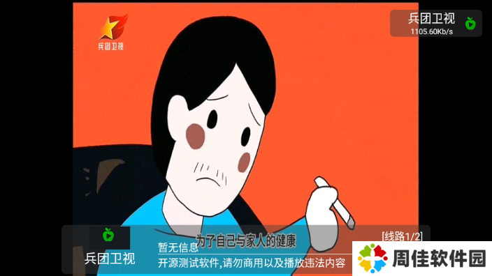 新苹果影视盒子电视版