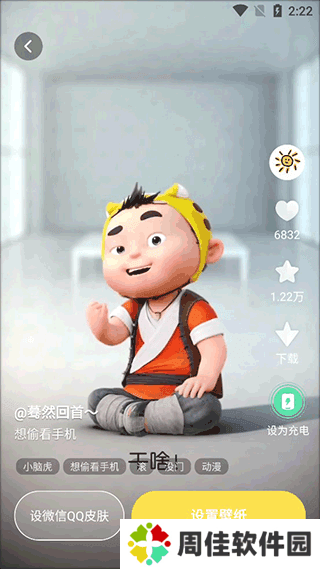 百变桌面壁纸解锁会员版