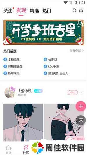 免耽漫画未删减版使用指南3