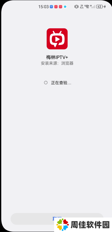 梅林直播tv版