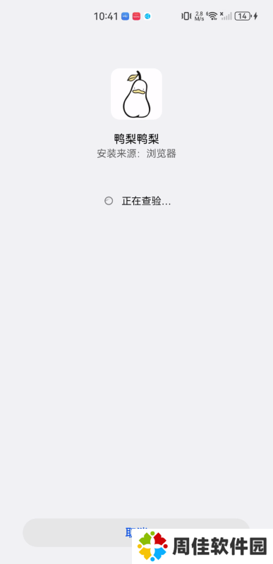 鸭梨鸭梨app