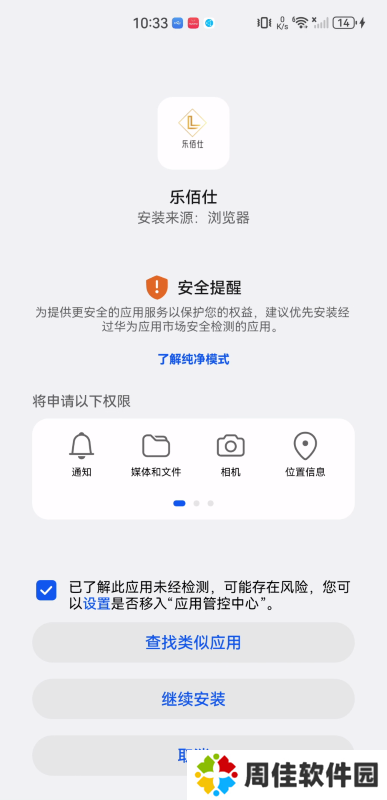 乐佰仕