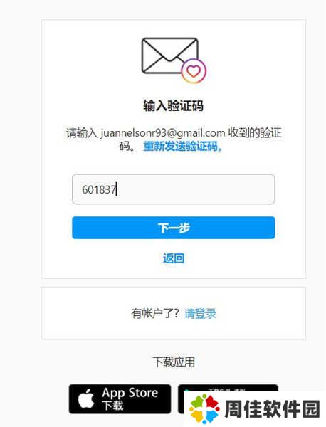 instagram最新版