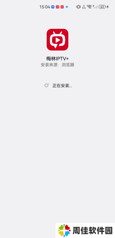 梅林直播tv版