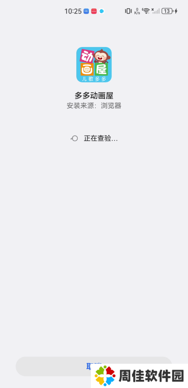 多多动画屋