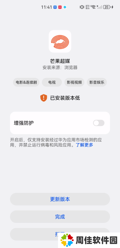 芒果超媒短剧