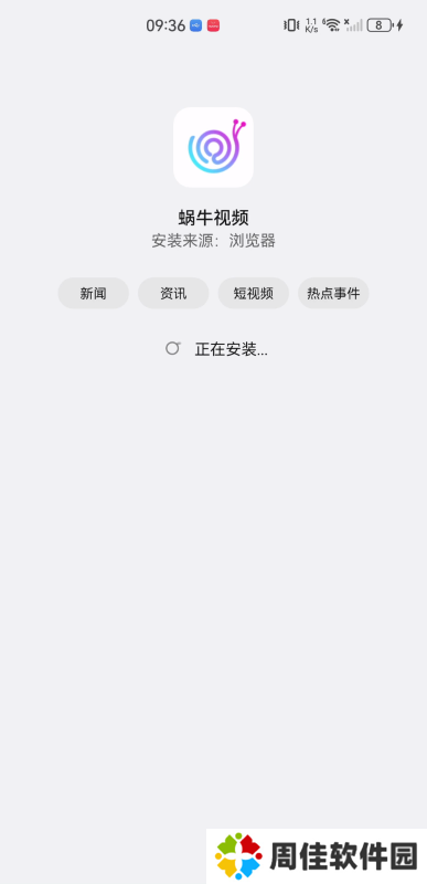 蜗牛TV