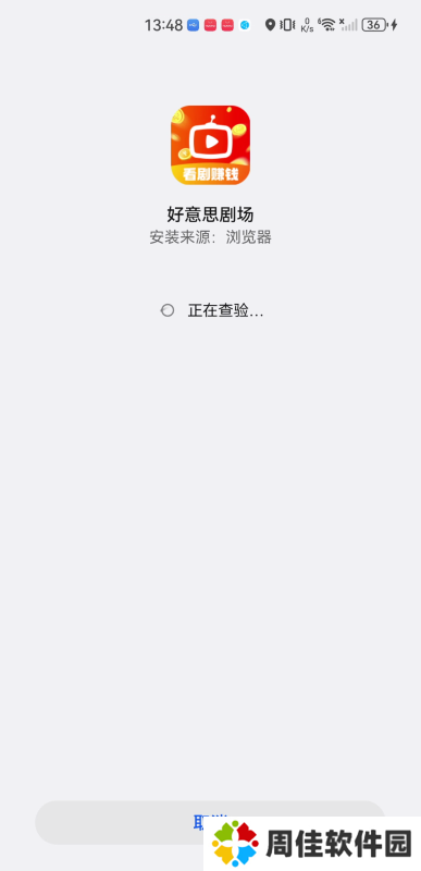 好意思剧场