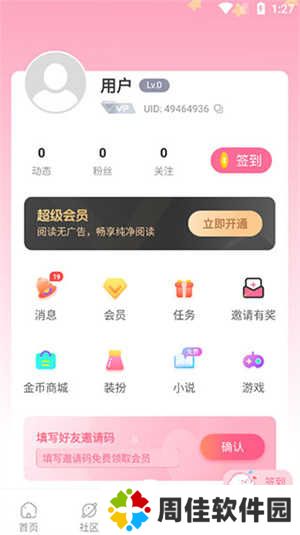 免耽漫画未删减版使用指南6